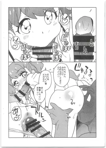 [Sake] Maria to Suzu to Yattemita Hon Fhentai - Page 2