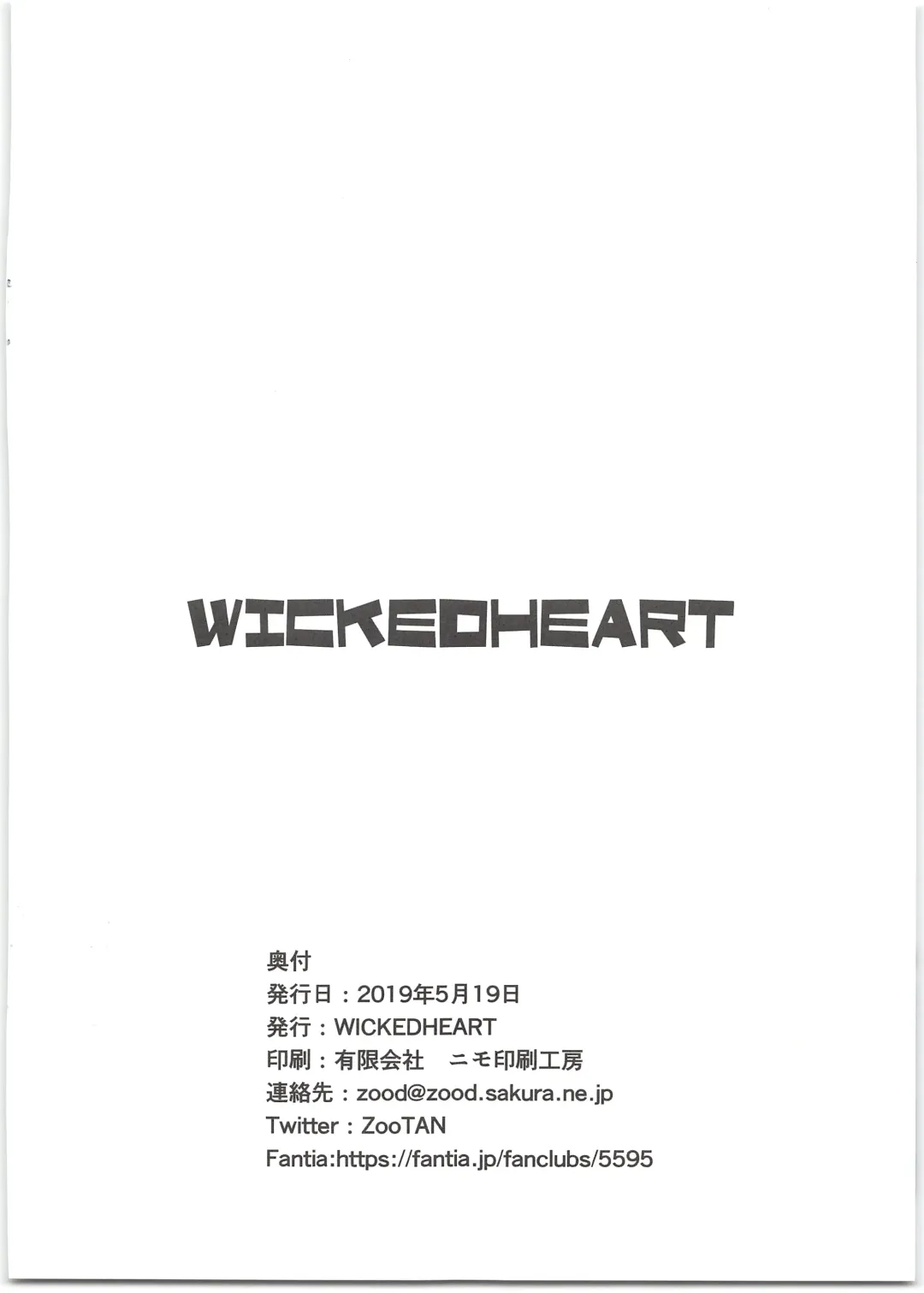 [Zootan] Pan-chan Renshuuchou Fhentai - Page 6