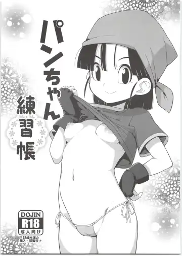 Read [Zootan] Pan-chan Renshuuchou - Fhentai
