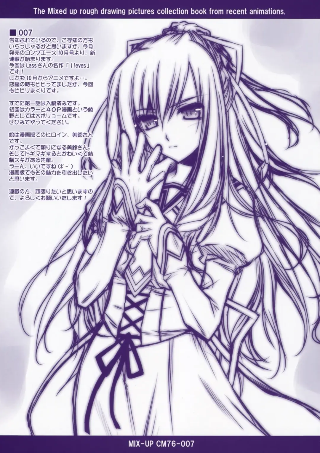 [Ayano Naoto] MIX-UP CM76 Fhentai - Page 7