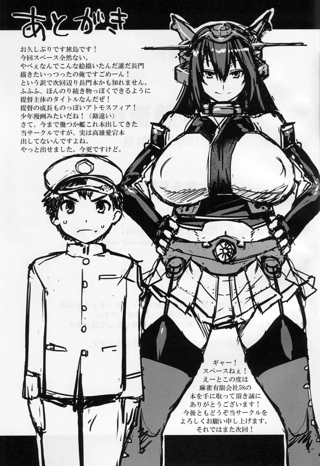 [Tabigarasu] Teitoku Enshuuchou Fhentai - Page 22