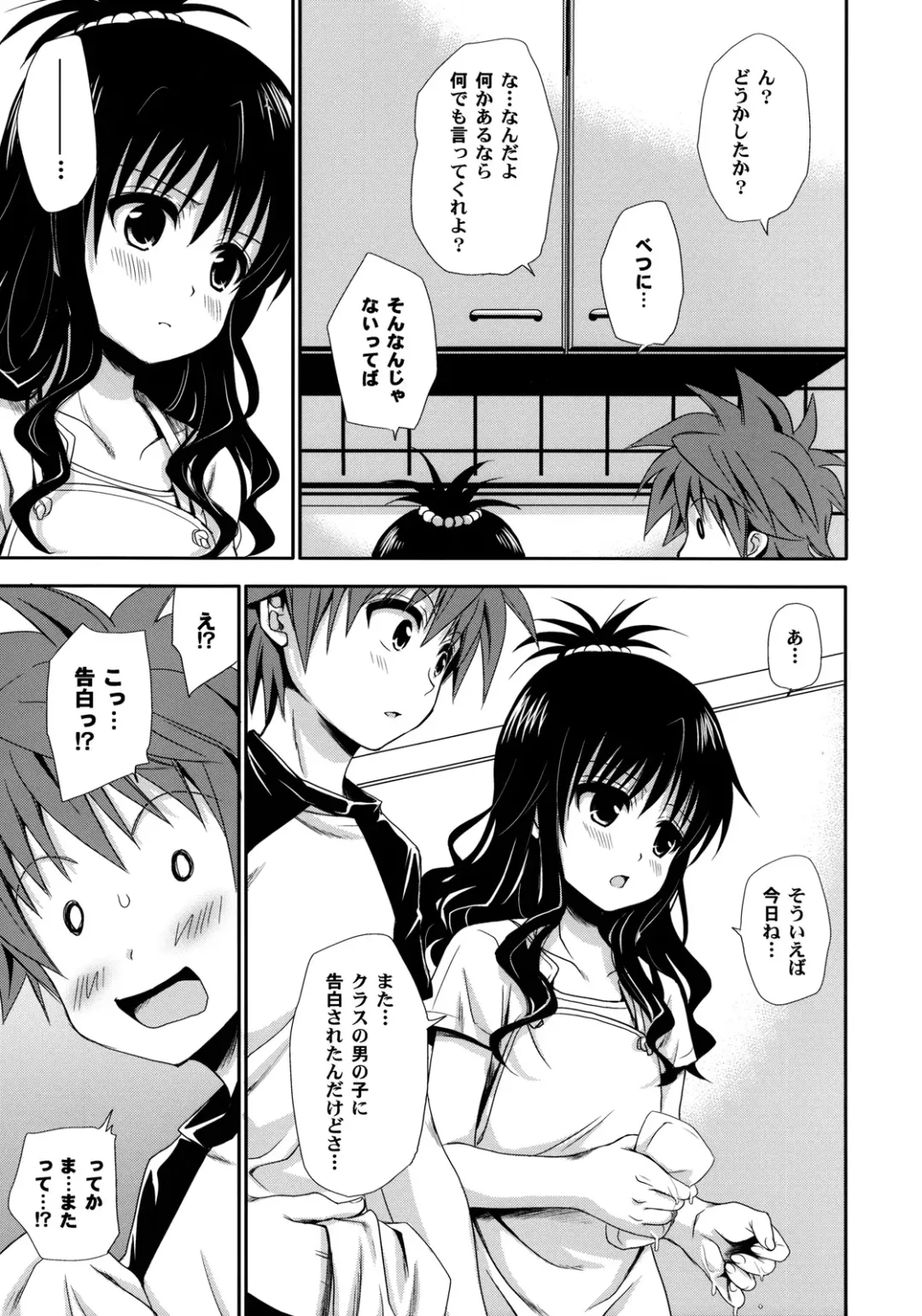 [Takumi Na Muchi] Tappuri Oishii Mikan Fhentai - Page 4