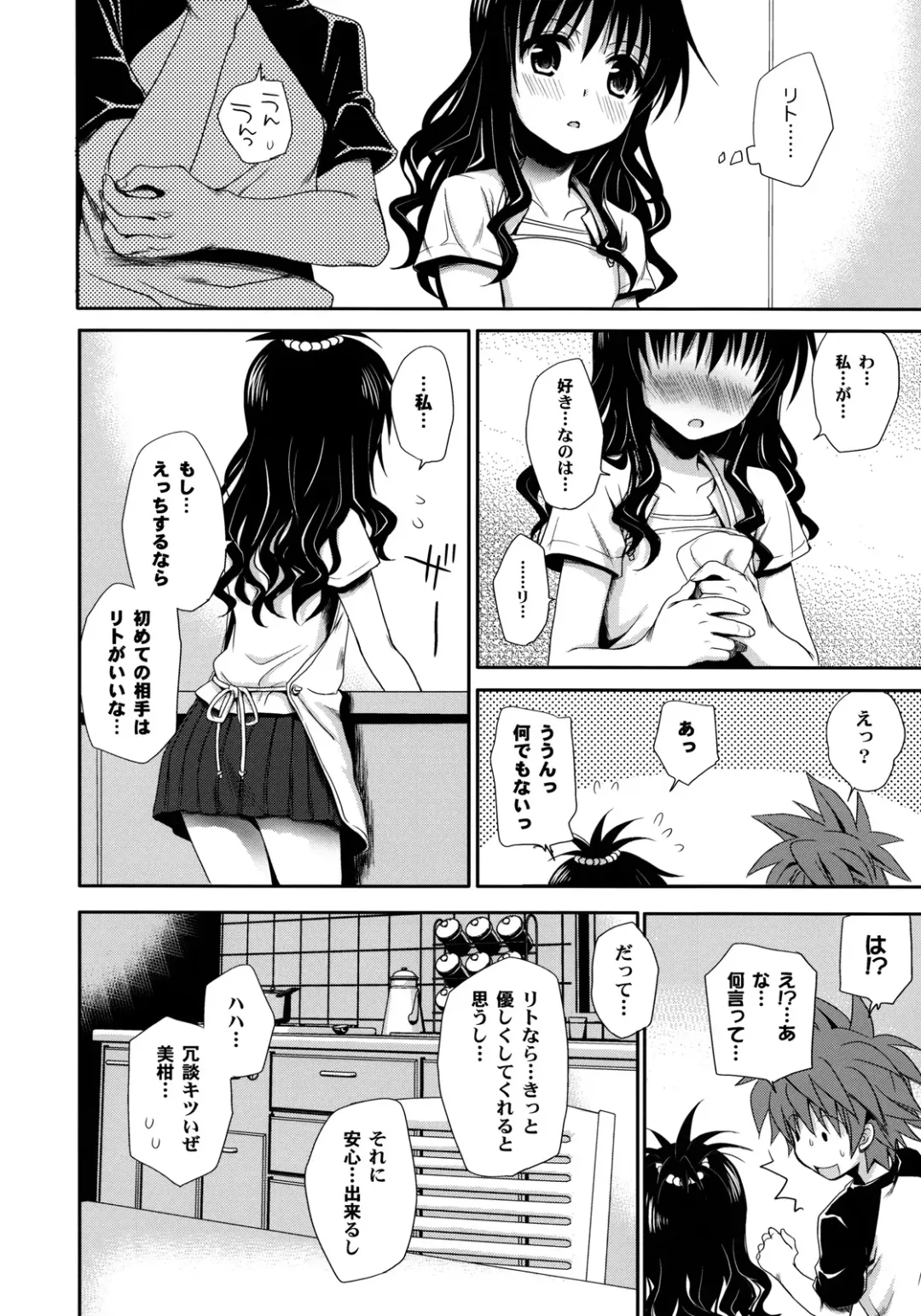 [Takumi Na Muchi] Tappuri Oishii Mikan Fhentai - Page 7