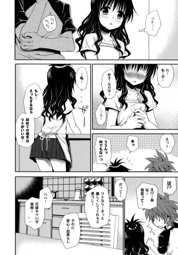 [Takumi Na Muchi] Tappuri Oishii Mikan Fhentai - Page 7