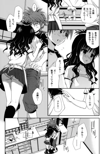 [Takumi Na Muchi] Tappuri Oishii Mikan Fhentai - Page 8