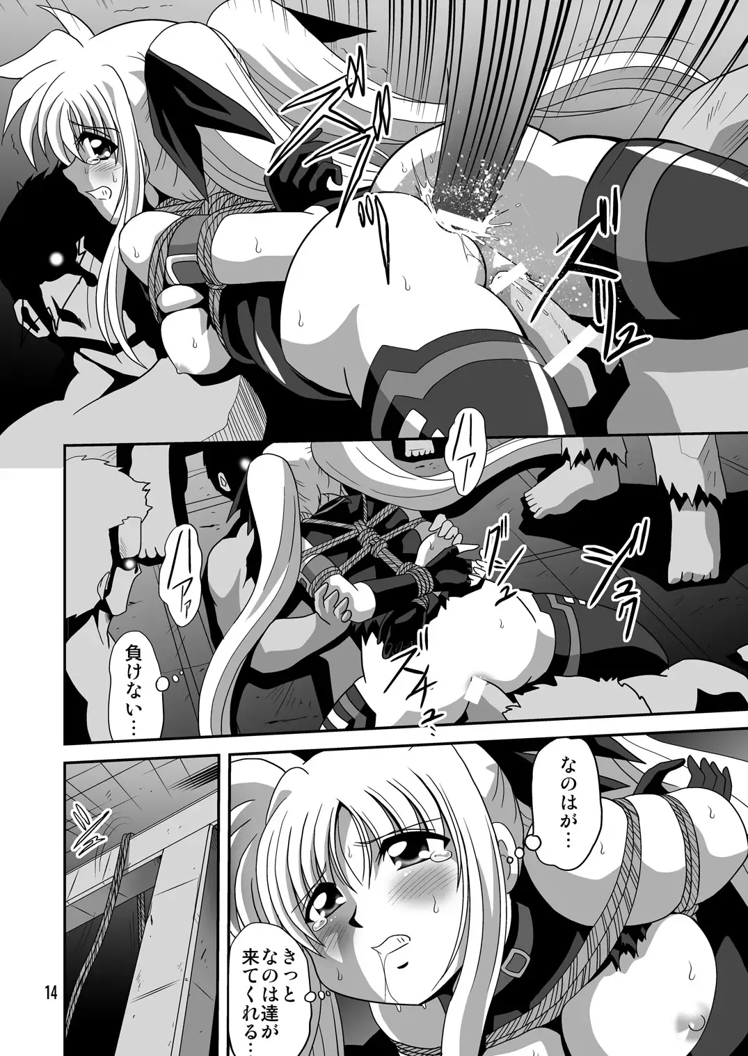 Storage Ignition 10 Fhentai - Page 13