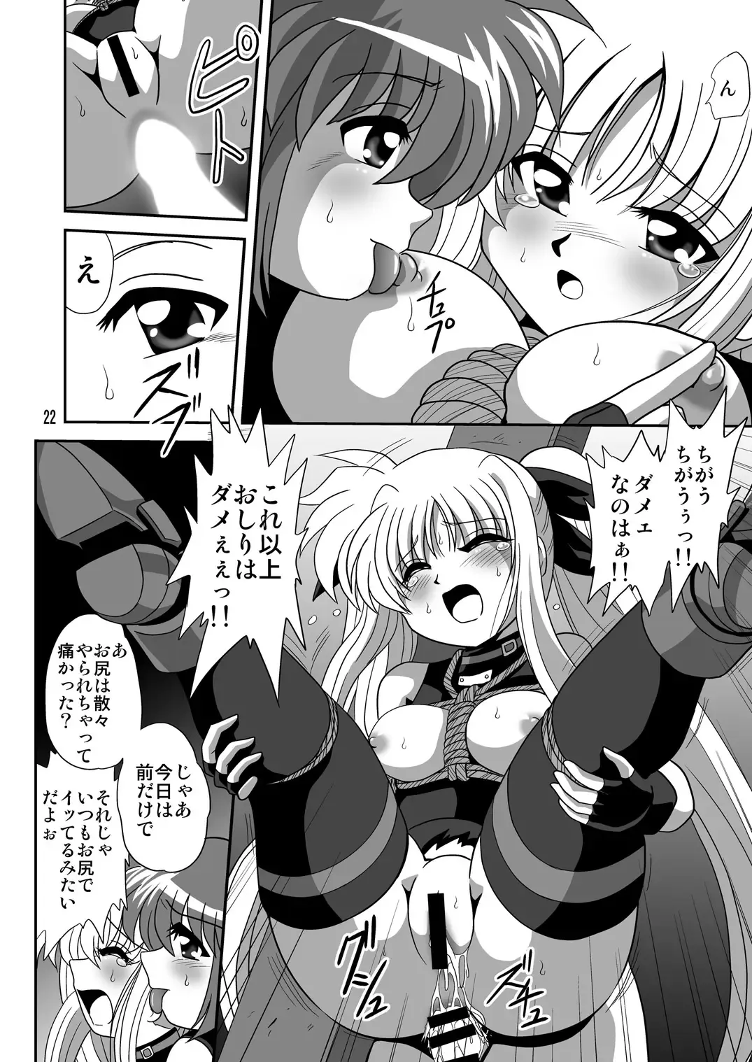 Storage Ignition 10 Fhentai - Page 21