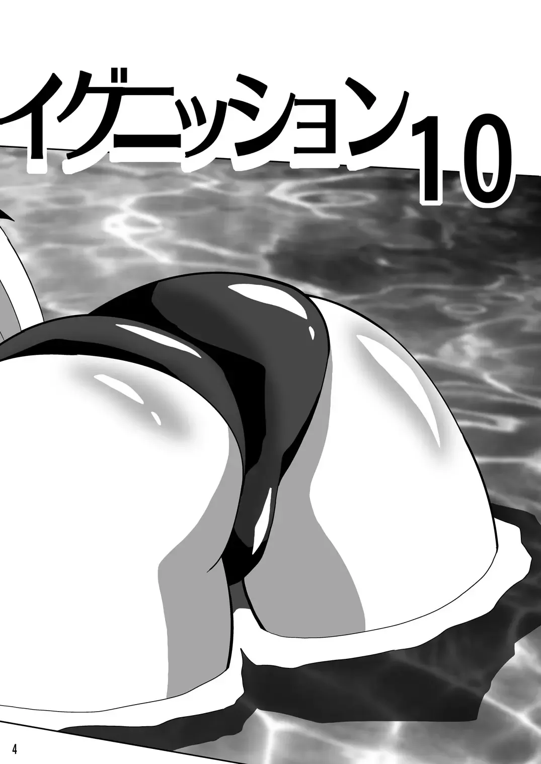 Storage Ignition 10 Fhentai - Page 3