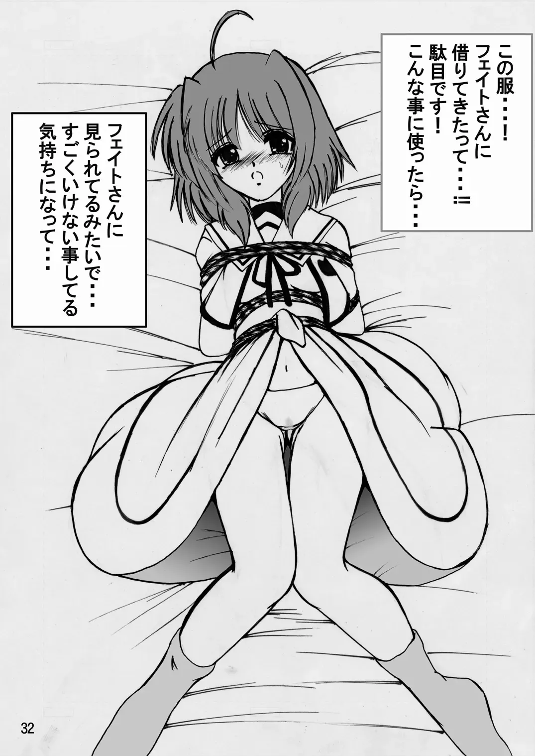 Storage Ignition 10 Fhentai - Page 31