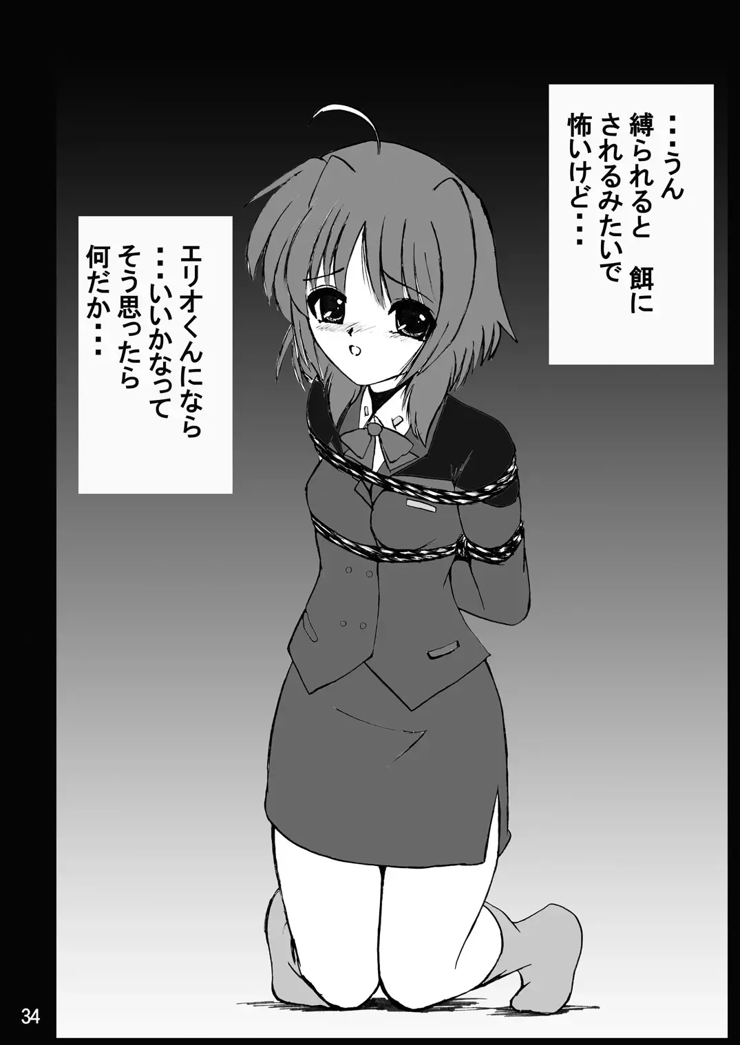 Storage Ignition 10 Fhentai - Page 33