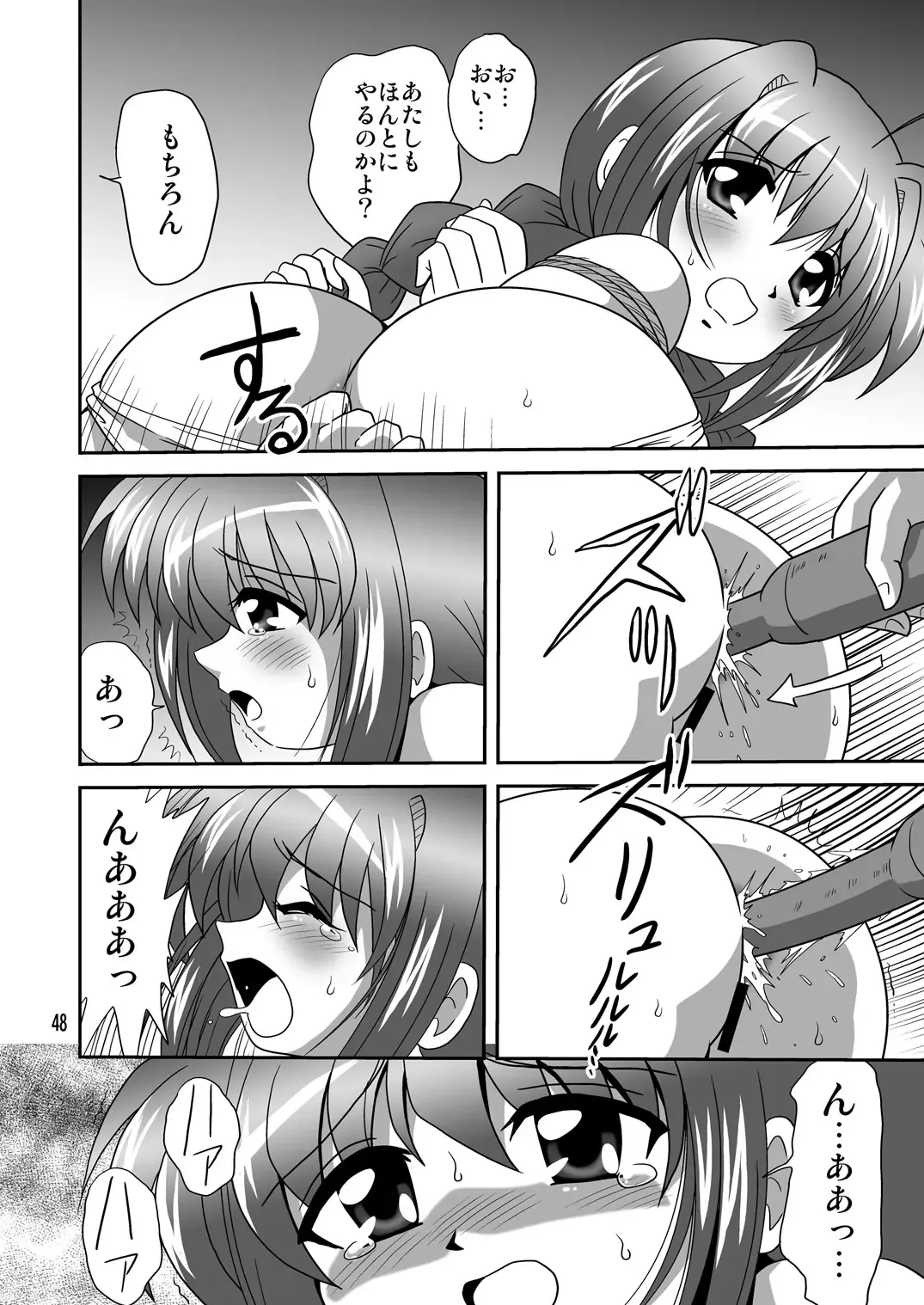 Storage Ignition 10 Fhentai - Page 47