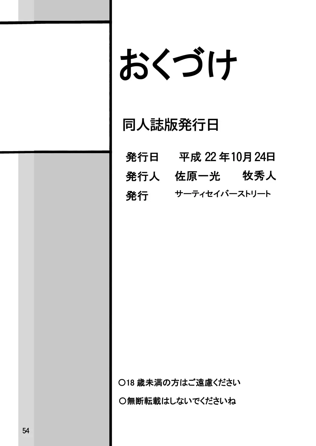 Storage Ignition 10 Fhentai - Page 53