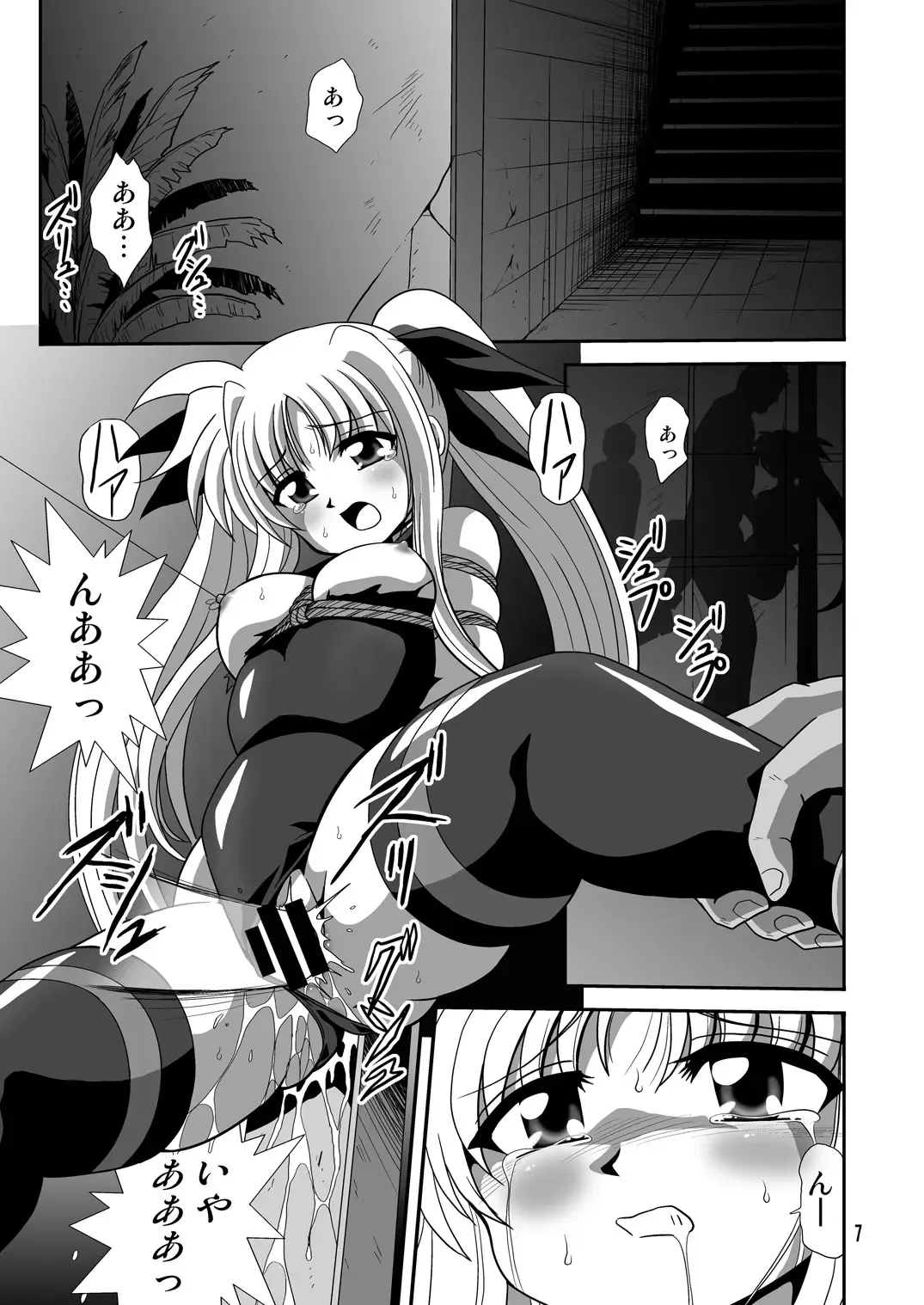 Storage Ignition 10 Fhentai - Page 6