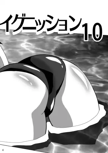 Storage Ignition 10 Fhentai - Page 3