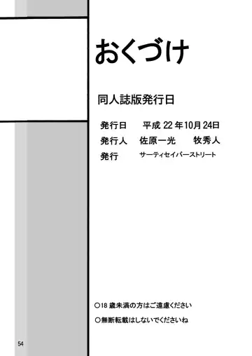 Storage Ignition 10 Fhentai - Page 53