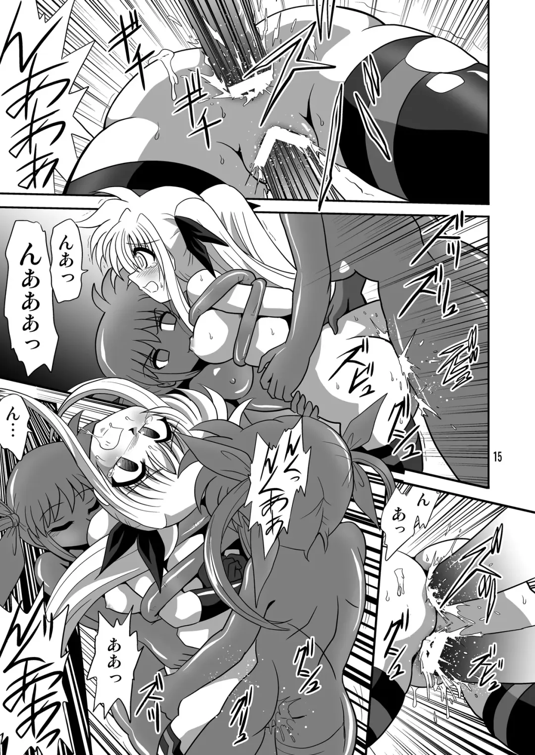 Sight F Fhentai - Page 14