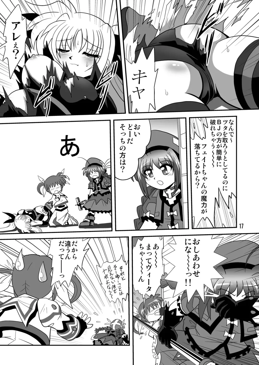 Sight F Fhentai - Page 16