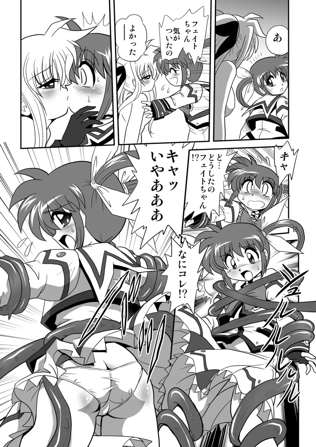 Sight F Fhentai - Page 17