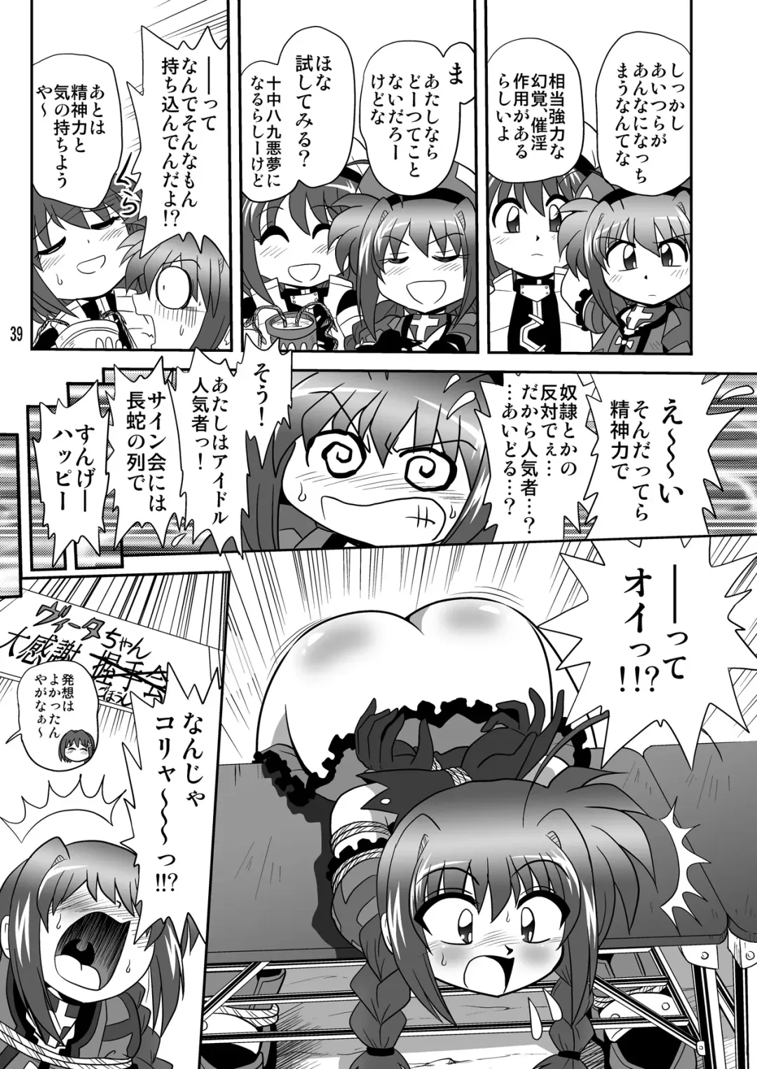 Sight F Fhentai - Page 38