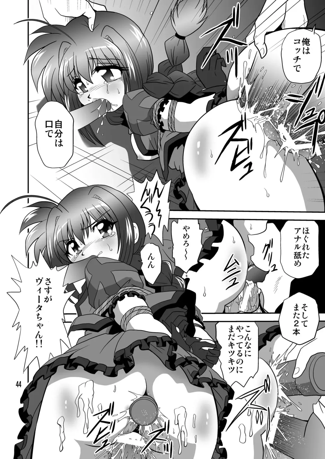 Sight F Fhentai - Page 43