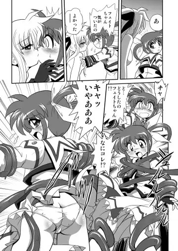 Sight F Fhentai - Page 17