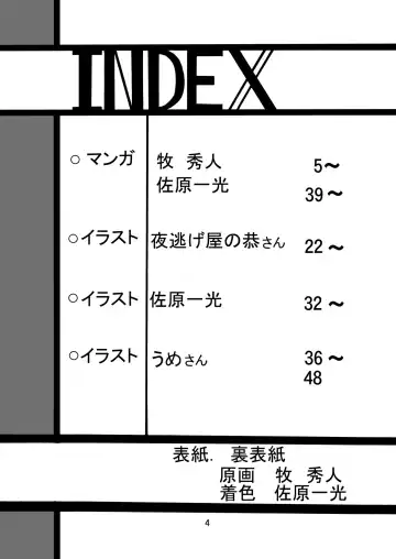 Sight F Fhentai - Page 3