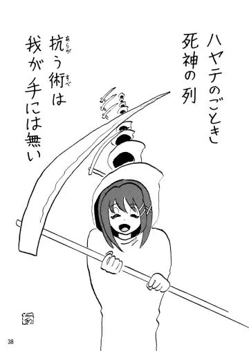 Sight F Fhentai - Page 37