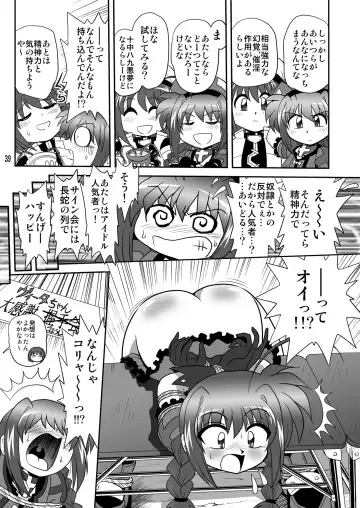 Sight F Fhentai - Page 38