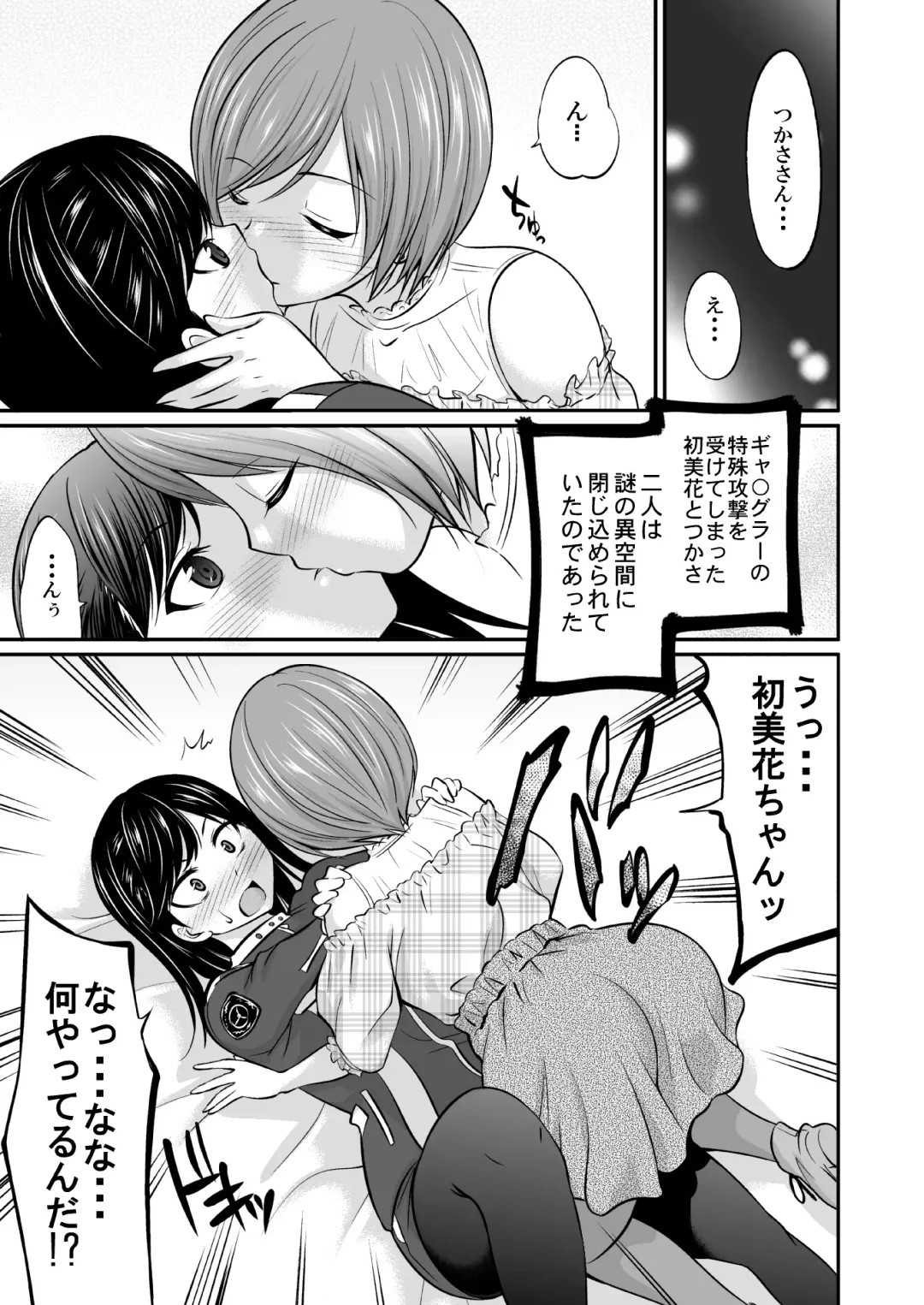[Abe Tsukumo] Saitei de Saikou na Jikan Fhentai - Page 2