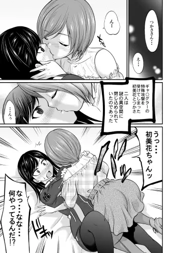 [Abe Tsukumo] Saitei de Saikou na Jikan Fhentai - Page 2