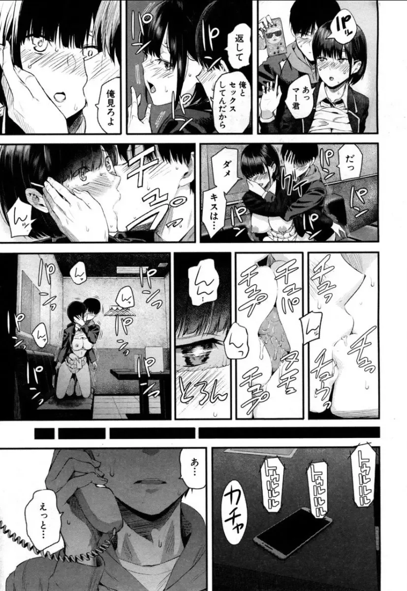 [Shioroku] Takase, Kocchi o Mite yo Fhentai - Page 31