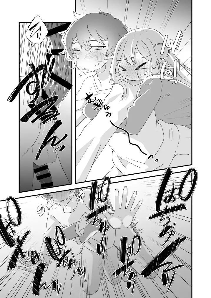 [Tanaka Niguhito] Daichi-kun, Anone. Fhentai - Page 21