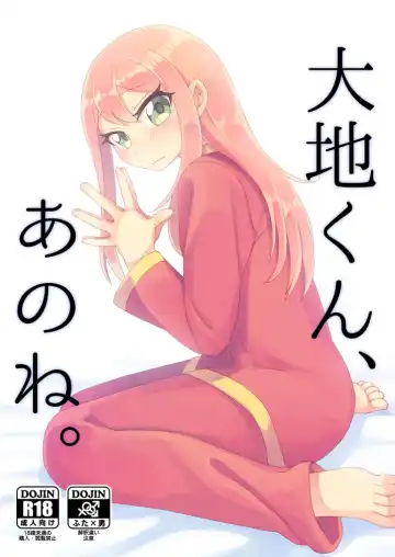 Read [Tanaka Niguhito] Daichi-kun, Anone. - Fhentai