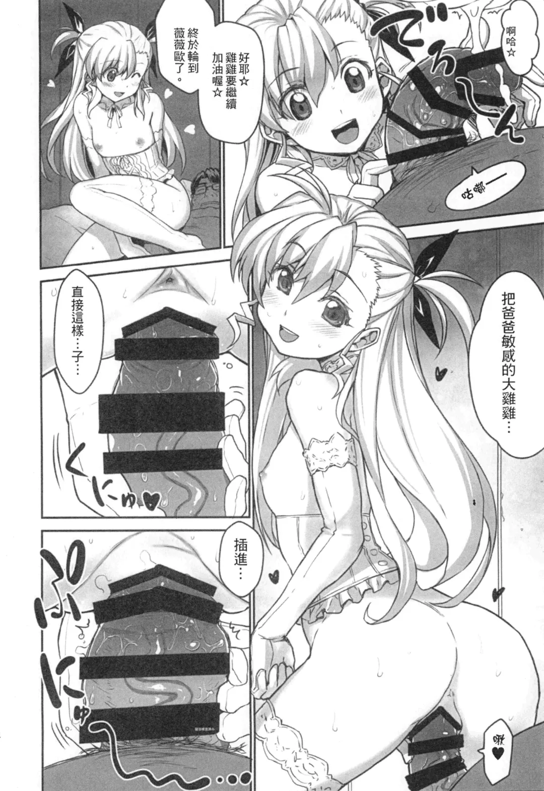 [Himukai Kyousuke] Tsukareta Anata o Iyashite Kureru Lyrical Mahou Shoujo Soushuuhen +α Fhentai - Page 101