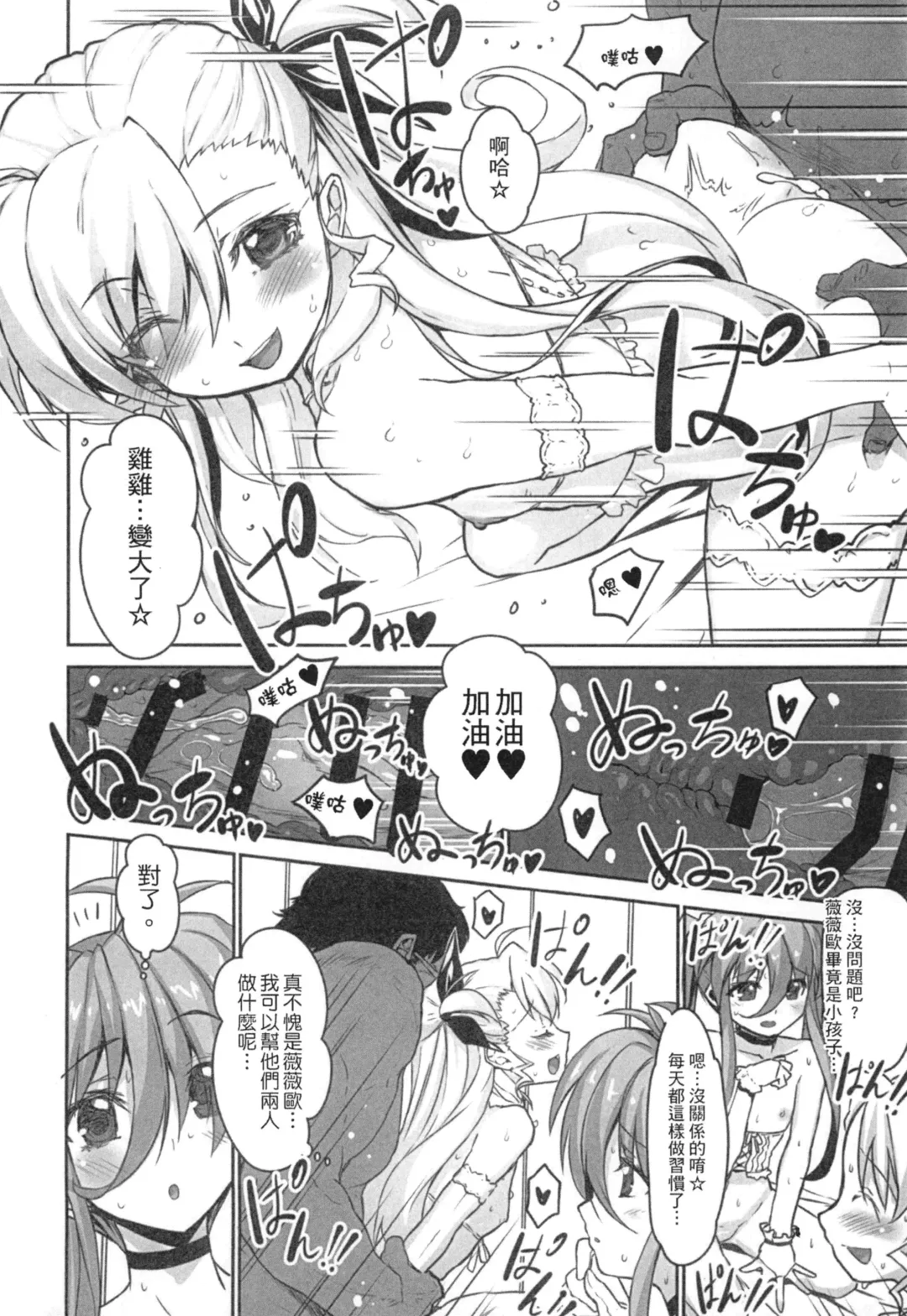 [Himukai Kyousuke] Tsukareta Anata o Iyashite Kureru Lyrical Mahou Shoujo Soushuuhen +α Fhentai - Page 103