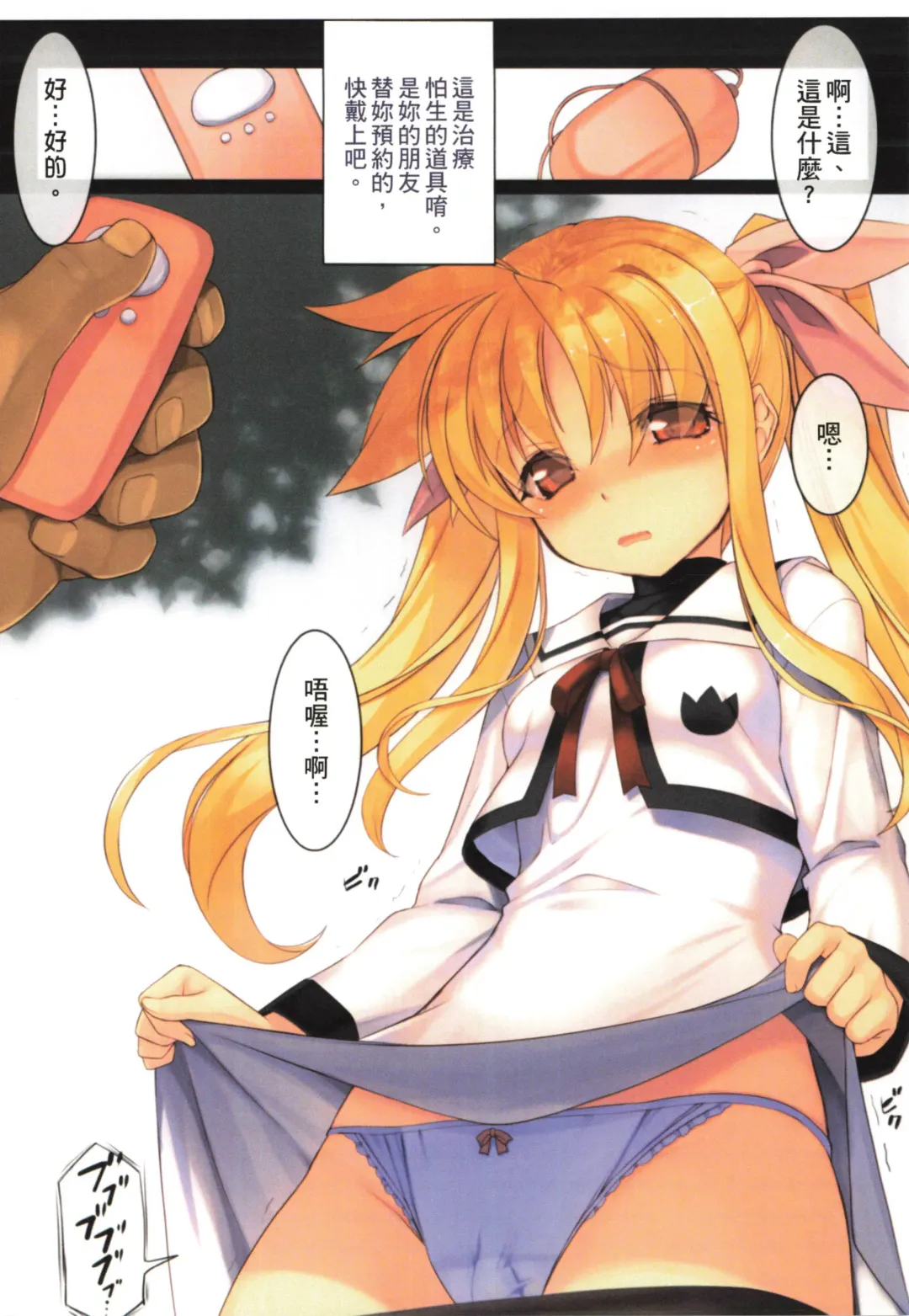 [Himukai Kyousuke] Tsukareta Anata o Iyashite Kureru Lyrical Mahou Shoujo Soushuuhen +α Fhentai - Page 11