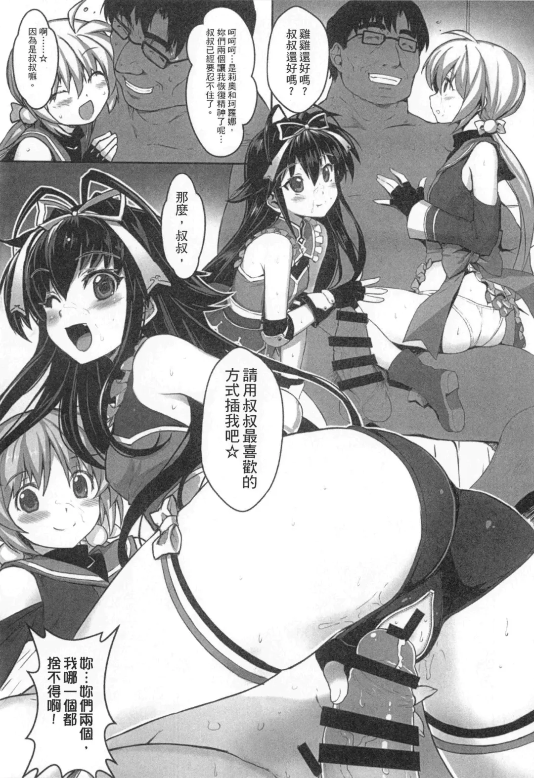 [Himukai Kyousuke] Tsukareta Anata o Iyashite Kureru Lyrical Mahou Shoujo Soushuuhen +α Fhentai - Page 112