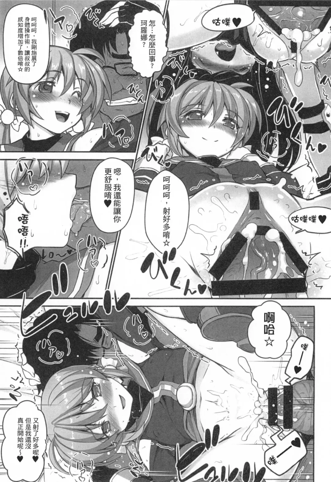[Himukai Kyousuke] Tsukareta Anata o Iyashite Kureru Lyrical Mahou Shoujo Soushuuhen +α Fhentai - Page 116