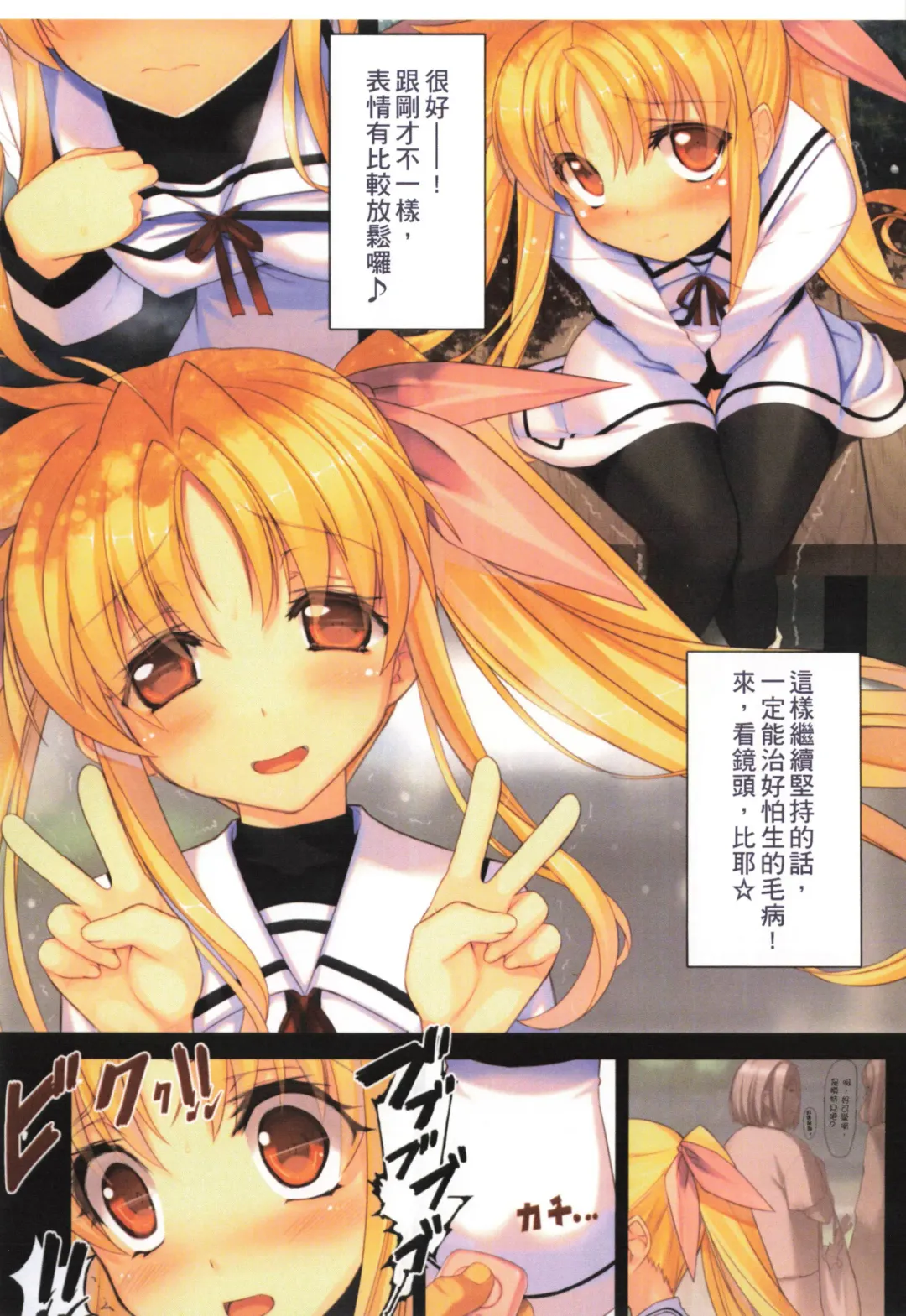 [Himukai Kyousuke] Tsukareta Anata o Iyashite Kureru Lyrical Mahou Shoujo Soushuuhen +α Fhentai - Page 12