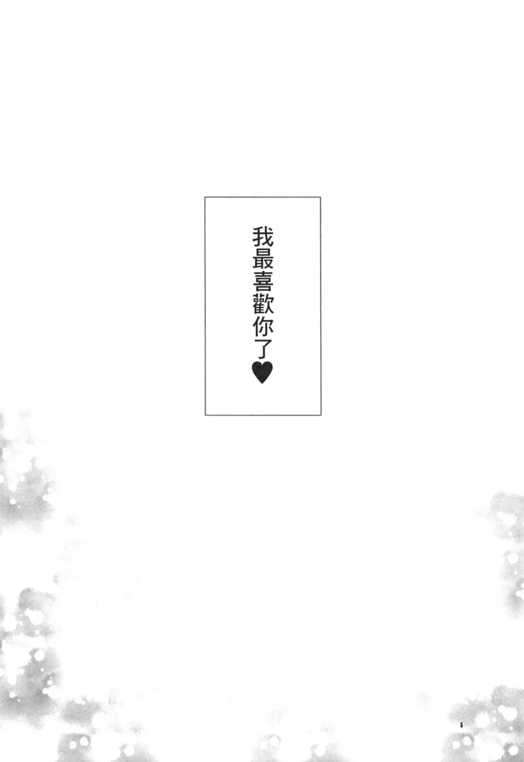 [Himukai Kyousuke] Tsukareta Anata o Iyashite Kureru Lyrical Mahou Shoujo Soushuuhen +α Fhentai - Page 123