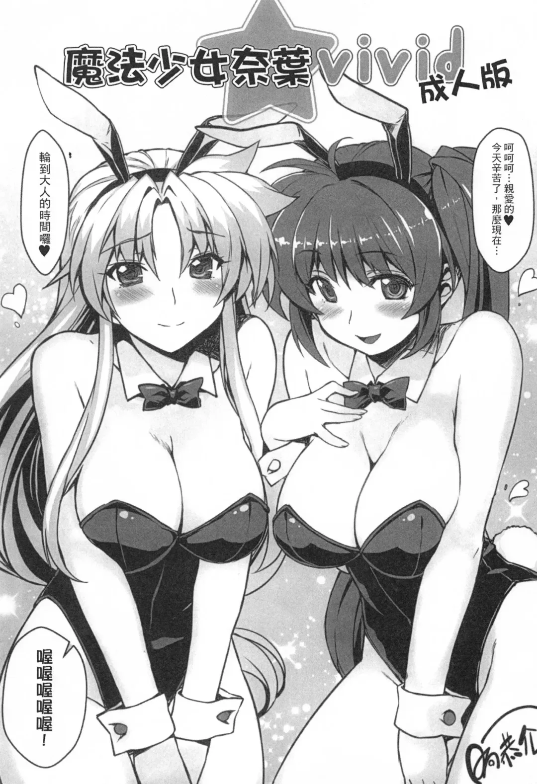 [Himukai Kyousuke] Tsukareta Anata o Iyashite Kureru Lyrical Mahou Shoujo Soushuuhen +α Fhentai - Page 124