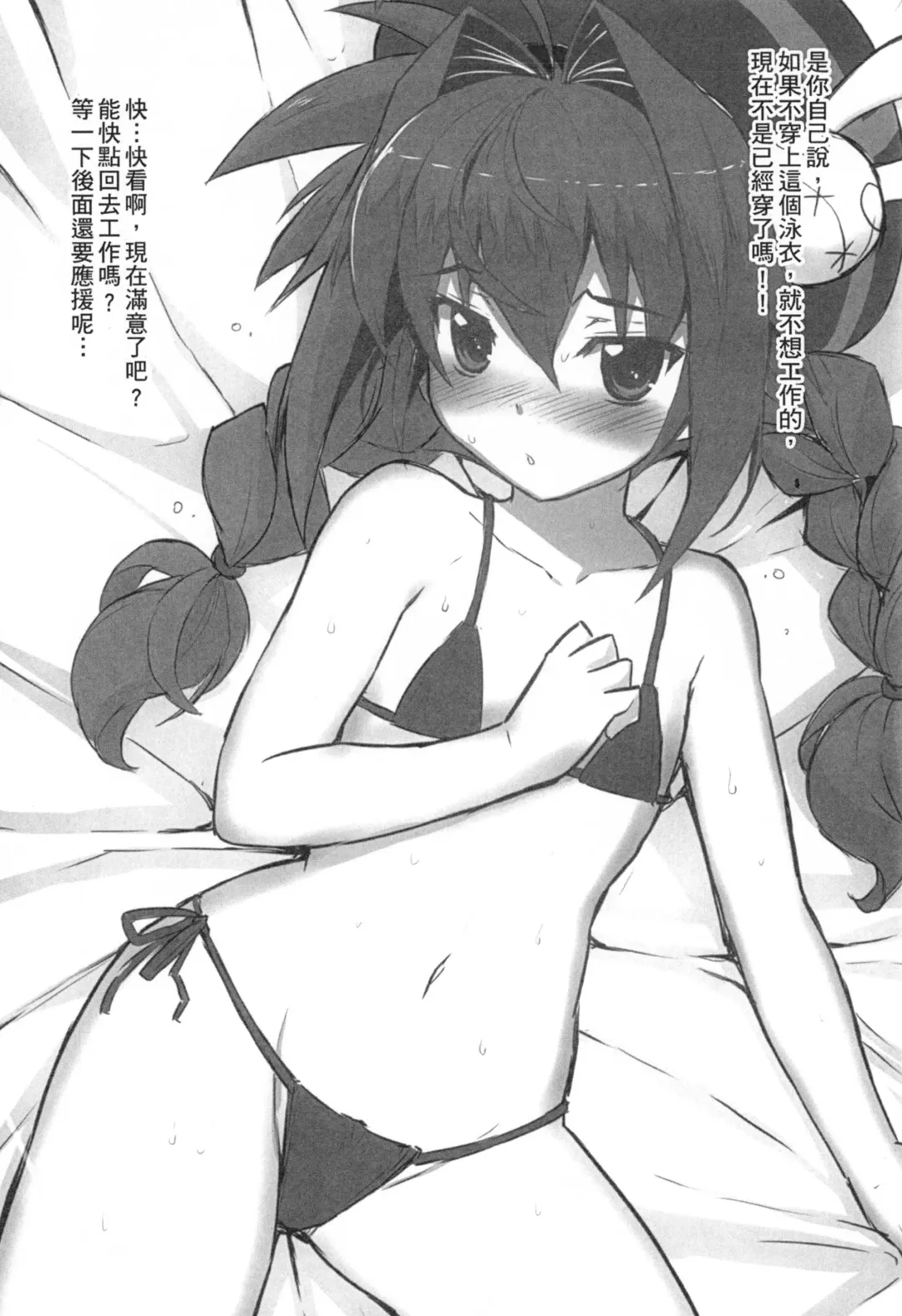 [Himukai Kyousuke] Tsukareta Anata o Iyashite Kureru Lyrical Mahou Shoujo Soushuuhen +α Fhentai - Page 137