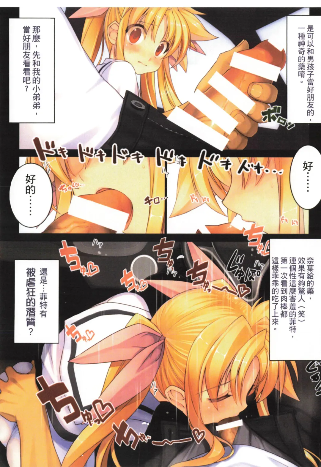 [Himukai Kyousuke] Tsukareta Anata o Iyashite Kureru Lyrical Mahou Shoujo Soushuuhen +α Fhentai - Page 16