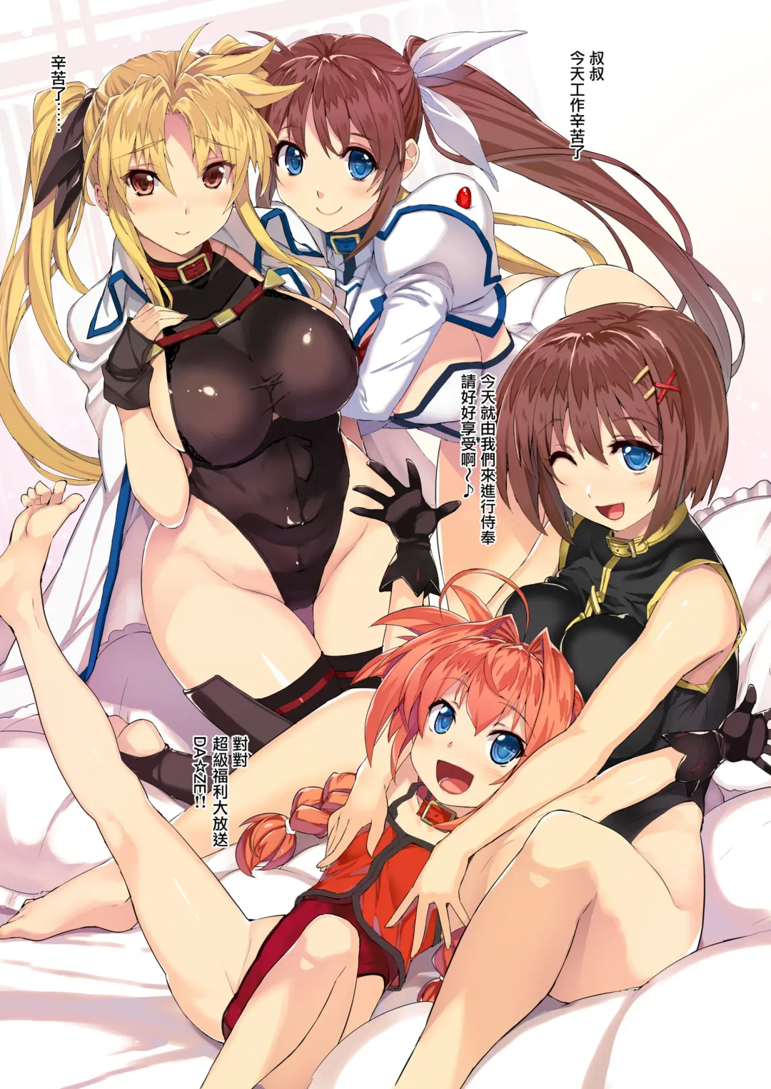 [Himukai Kyousuke] Tsukareta Anata o Iyashite Kureru Lyrical Mahou Shoujo Soushuuhen +α Fhentai - Page 2