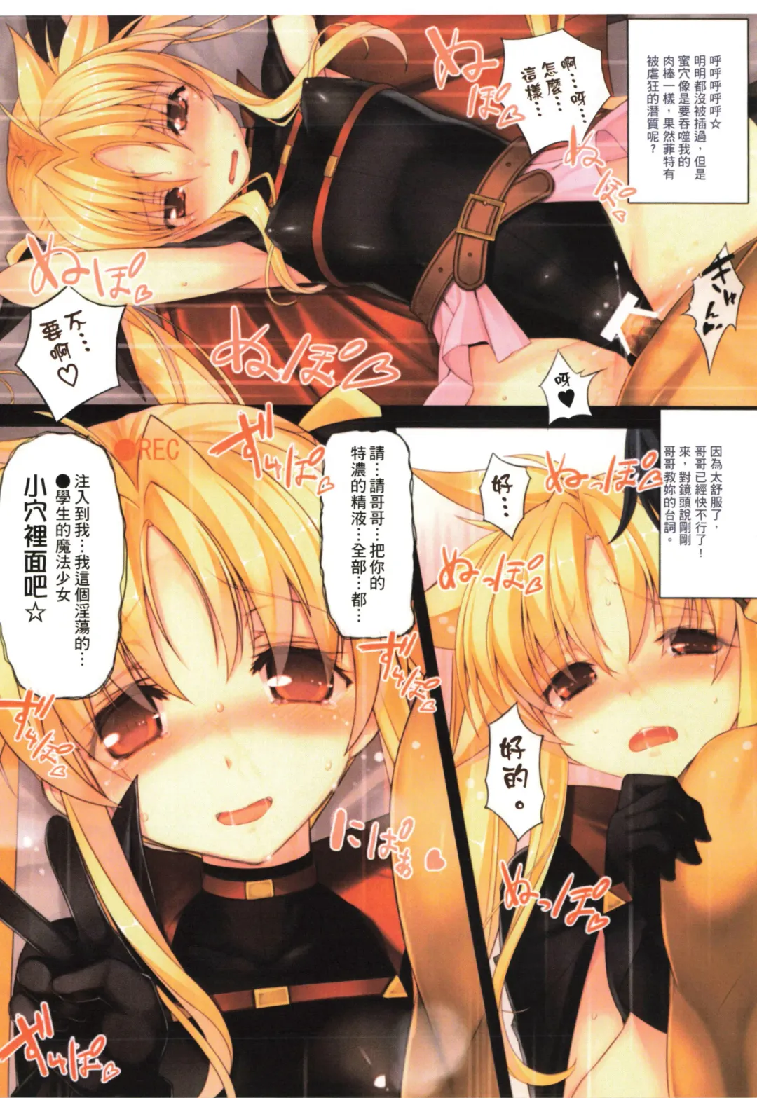 [Himukai Kyousuke] Tsukareta Anata o Iyashite Kureru Lyrical Mahou Shoujo Soushuuhen +α Fhentai - Page 23