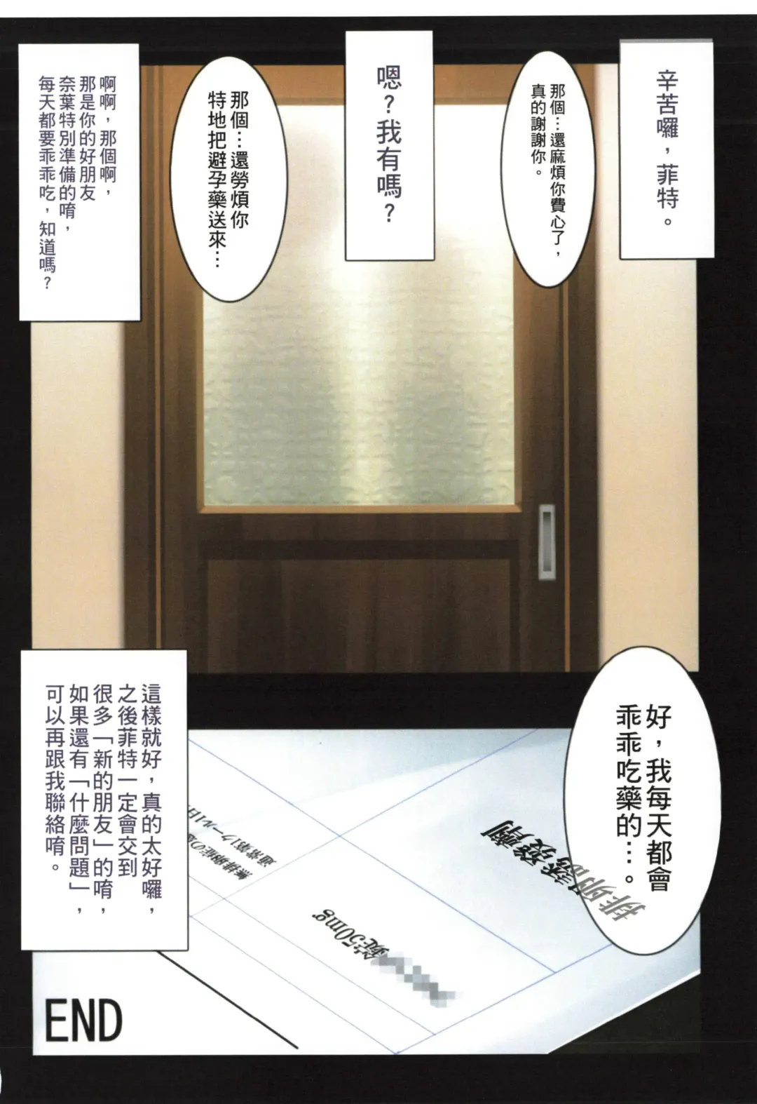 [Himukai Kyousuke] Tsukareta Anata o Iyashite Kureru Lyrical Mahou Shoujo Soushuuhen +α Fhentai - Page 31