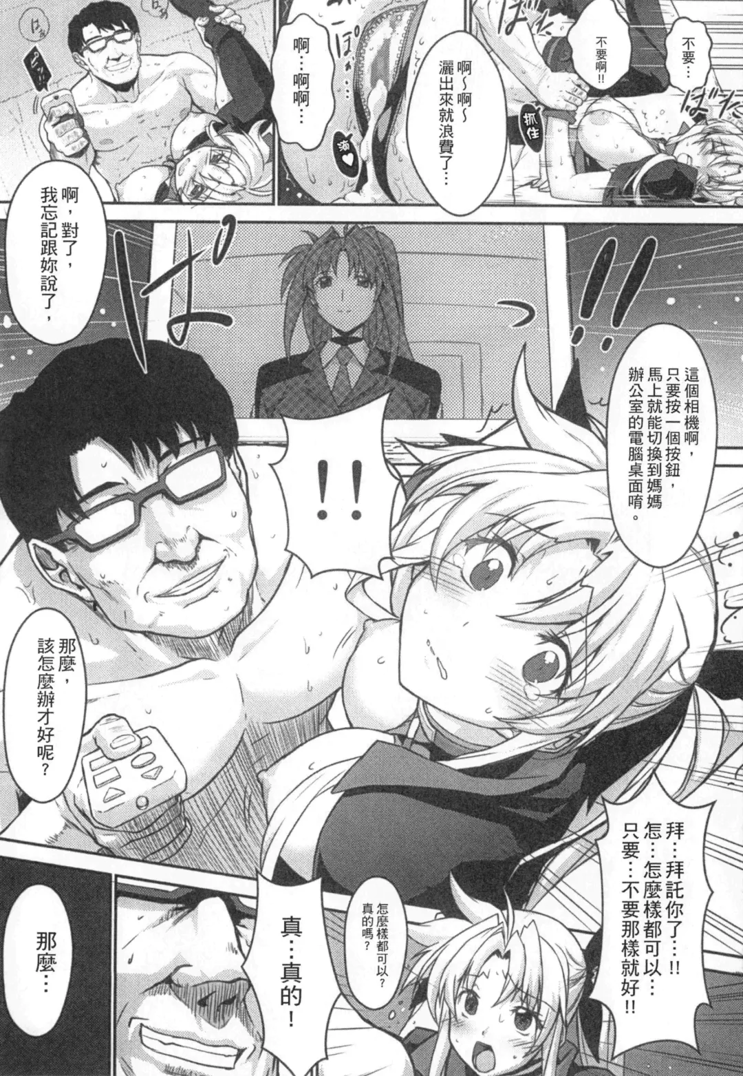 [Himukai Kyousuke] Tsukareta Anata o Iyashite Kureru Lyrical Mahou Shoujo Soushuuhen +α Fhentai - Page 54