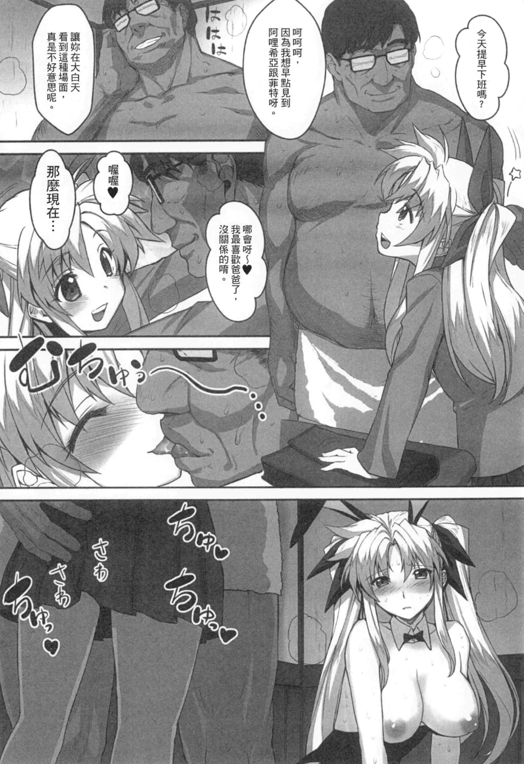 [Himukai Kyousuke] Tsukareta Anata o Iyashite Kureru Lyrical Mahou Shoujo Soushuuhen +α Fhentai - Page 65