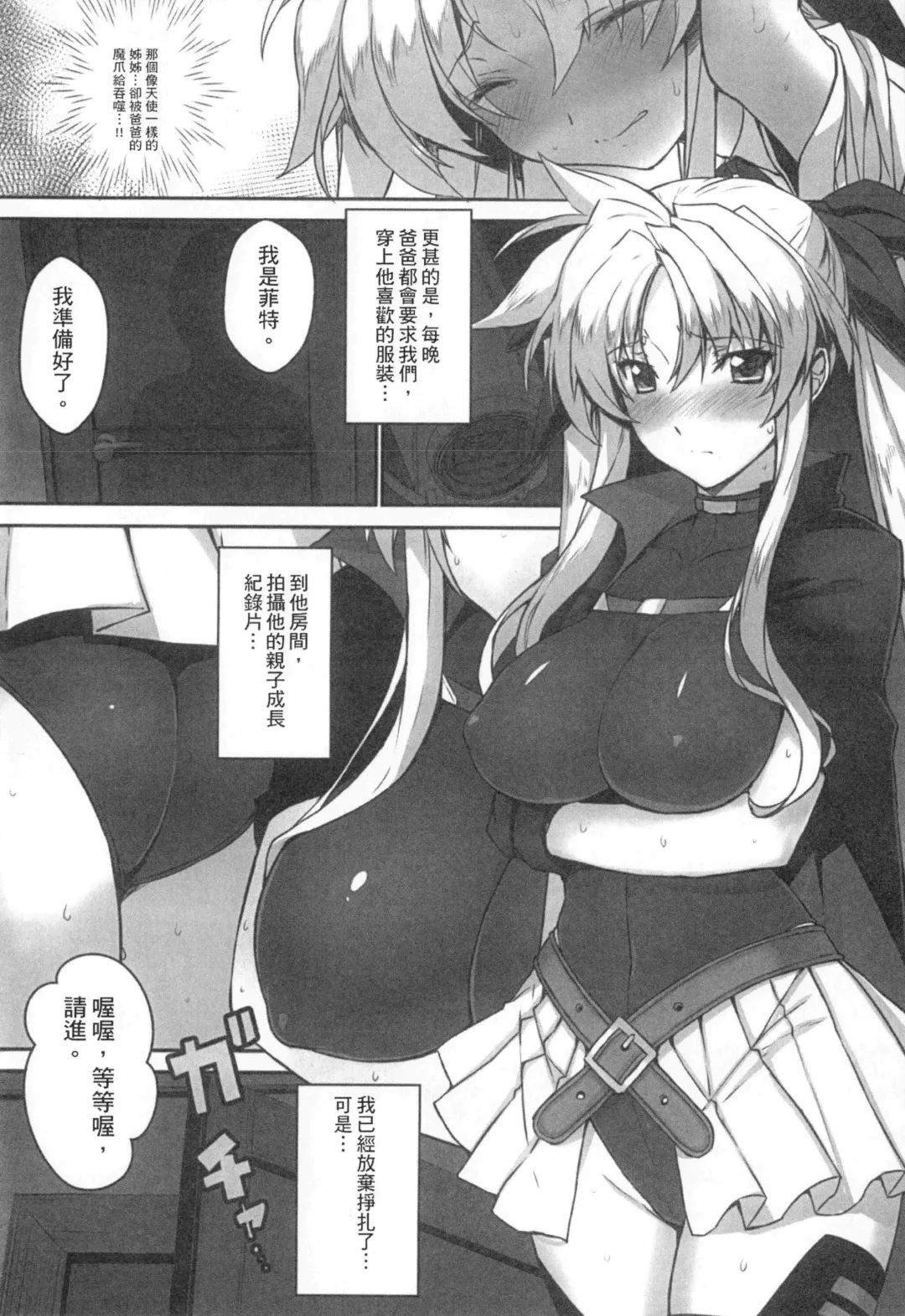 [Himukai Kyousuke] Tsukareta Anata o Iyashite Kureru Lyrical Mahou Shoujo Soushuuhen +α Fhentai - Page 66