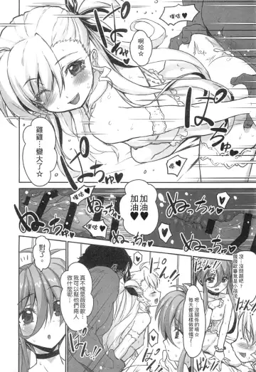 [Himukai Kyousuke] Tsukareta Anata o Iyashite Kureru Lyrical Mahou Shoujo Soushuuhen +α Fhentai - Page 103